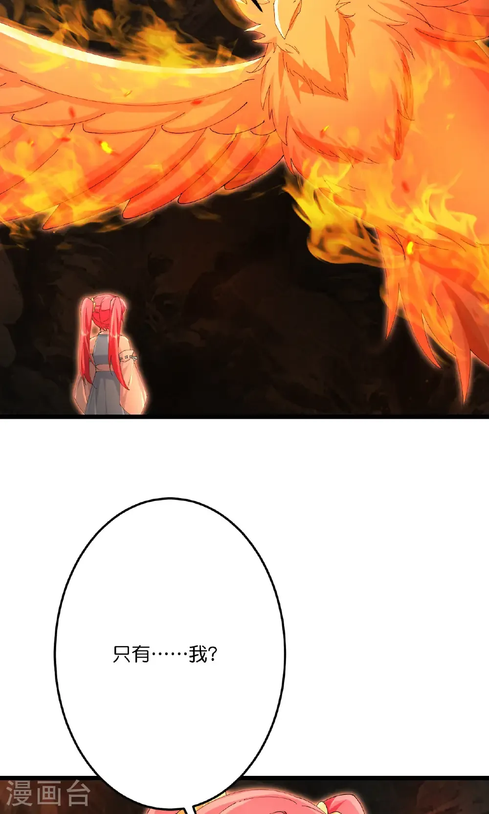 第715话 红色的星星 第44页