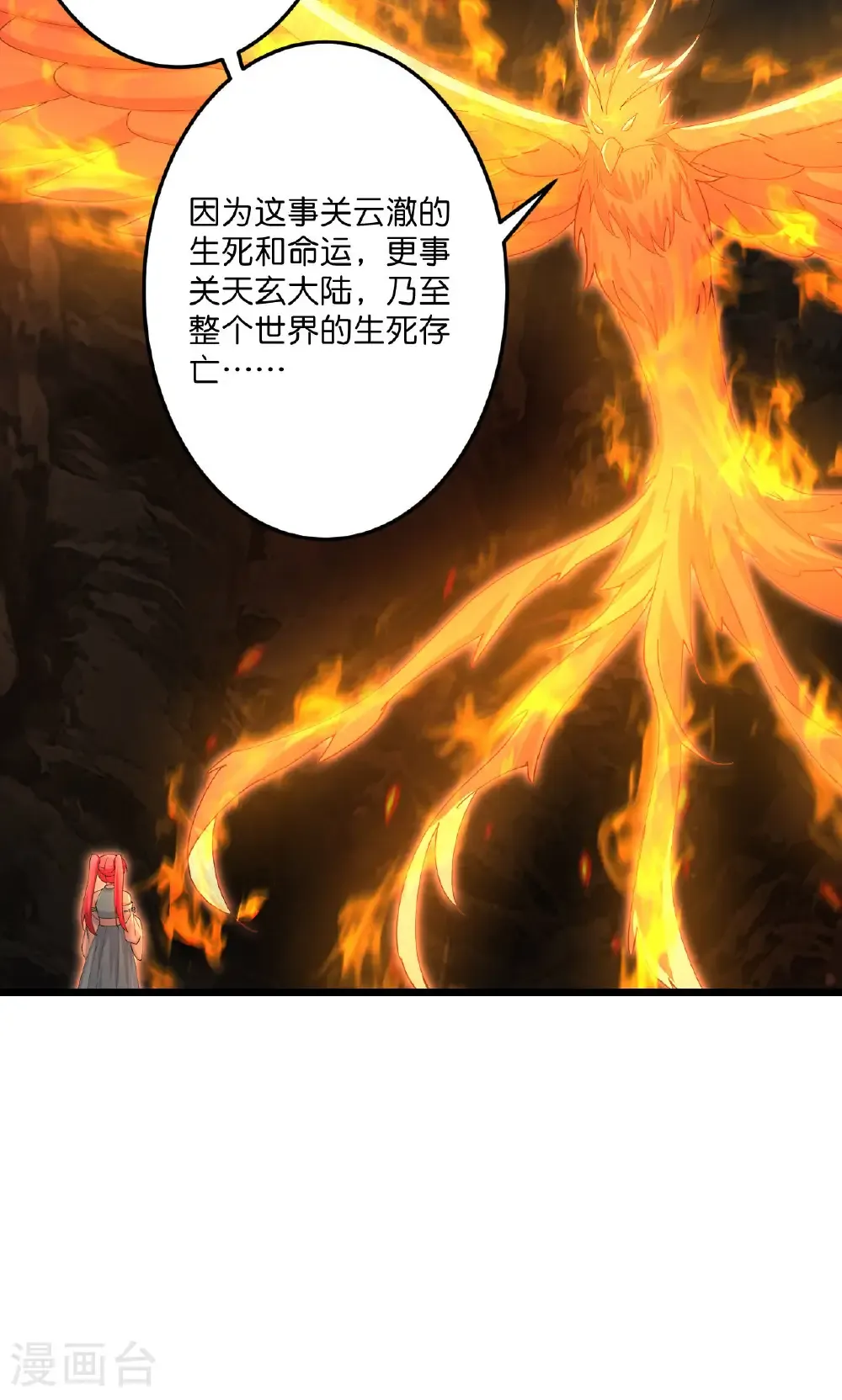第715话 红色的星星 第46页
