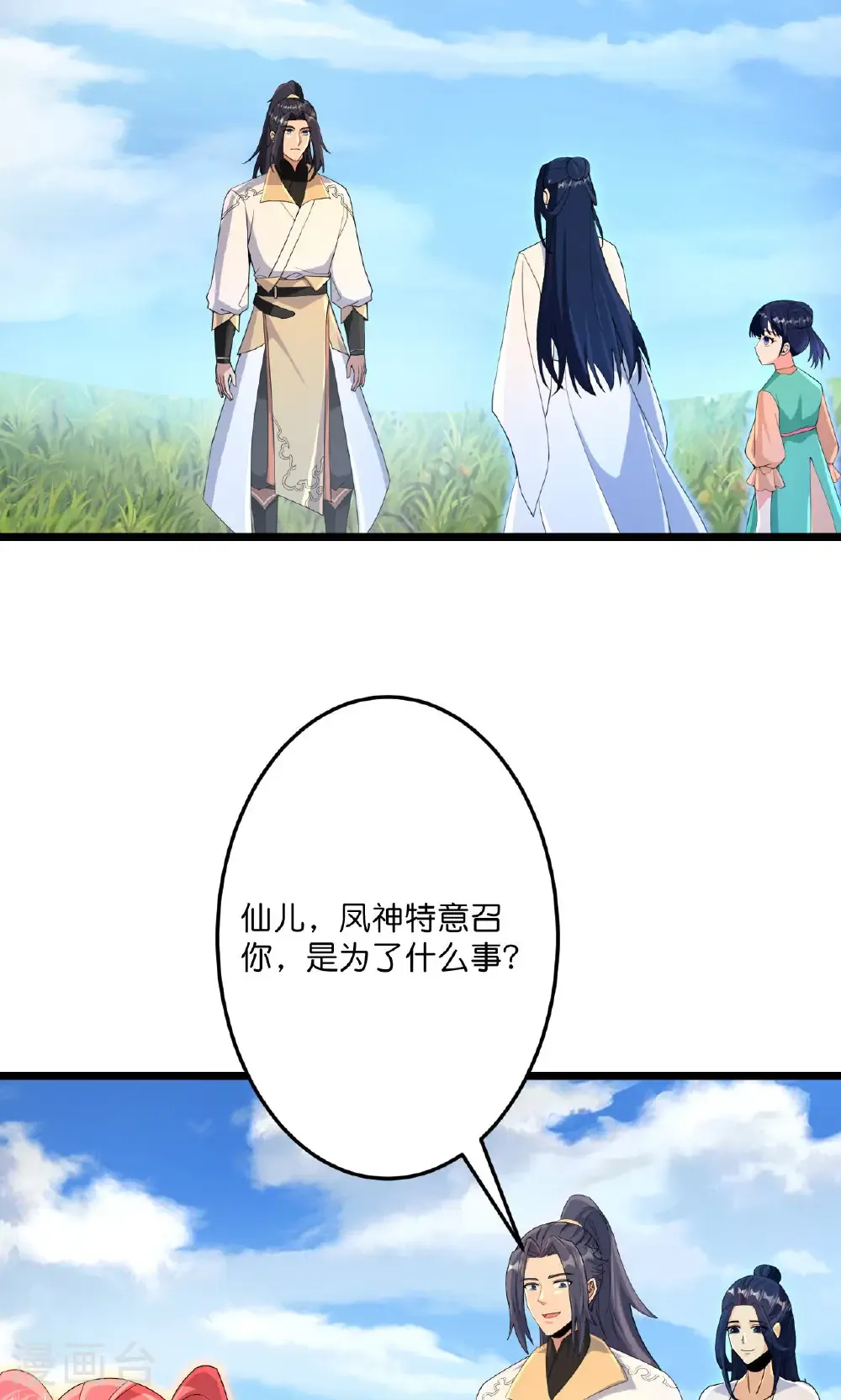 第715话 红色的星星 第52页