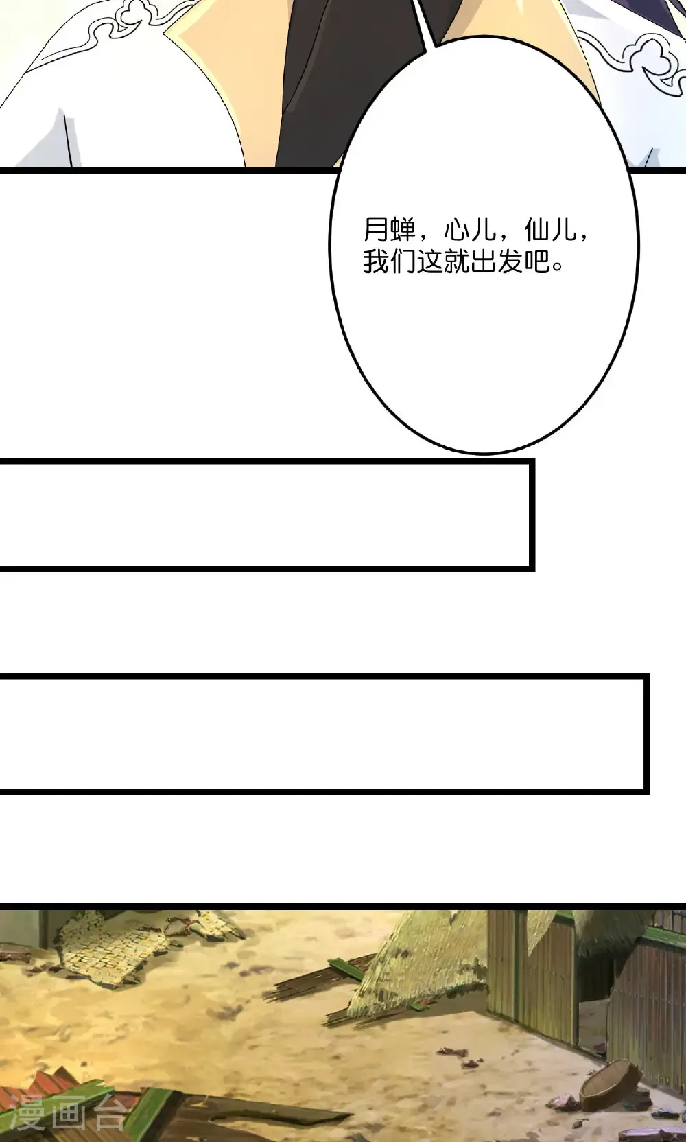 第715话 红色的星星 第55页