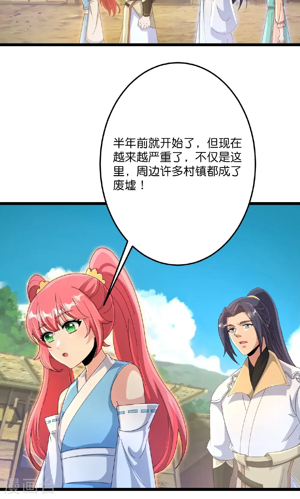 第715话 红色的星星 第59页