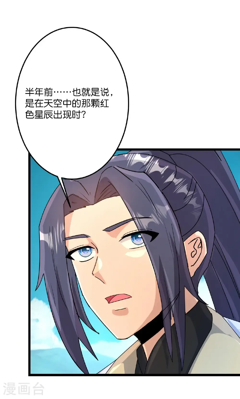 第715话 红色的星星 第60页