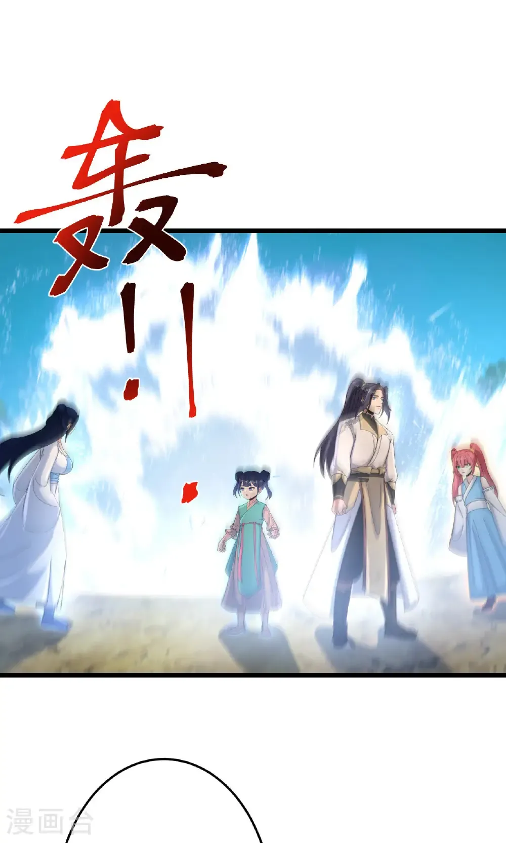 第715话 红色的星星 第63页
