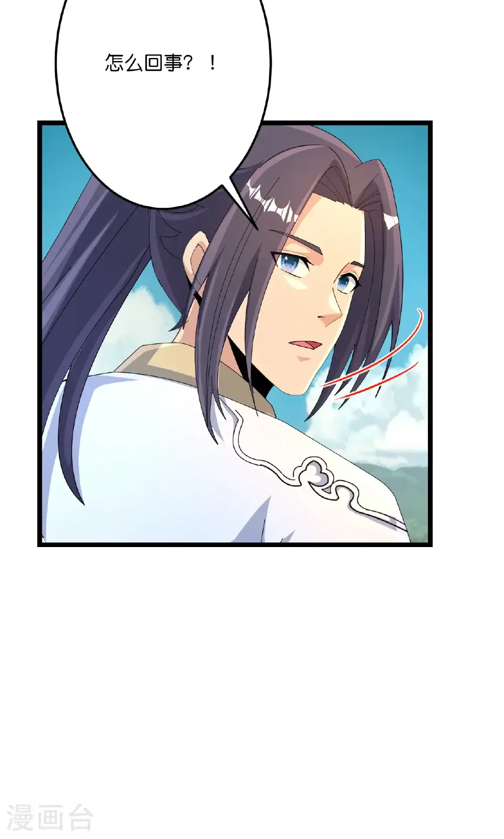 第715话 红色的星星 第64页