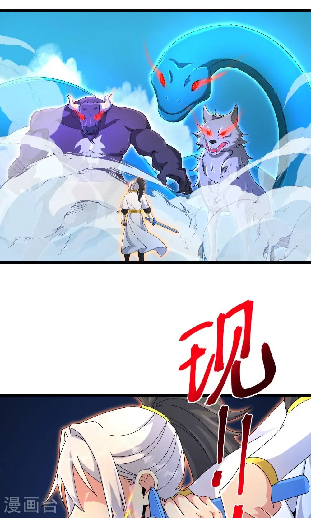 第715话 红色的星星 第66页