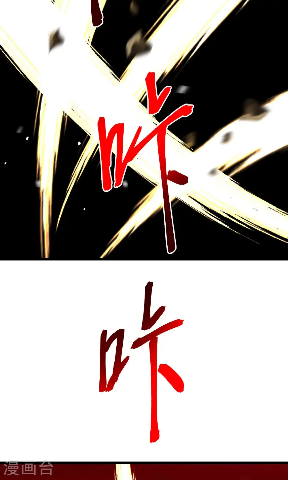 第715话 红色的星星 第70页