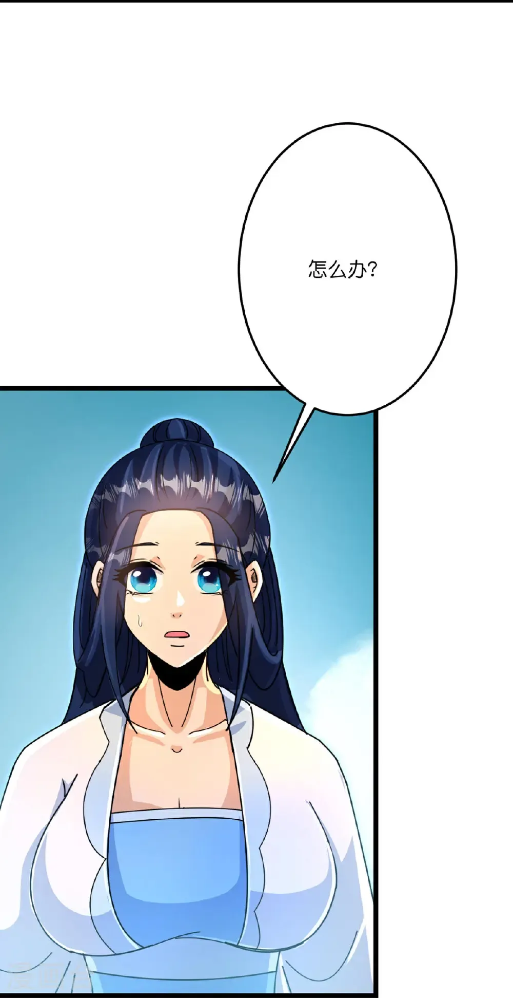 第716话 再回苍风城 第5页