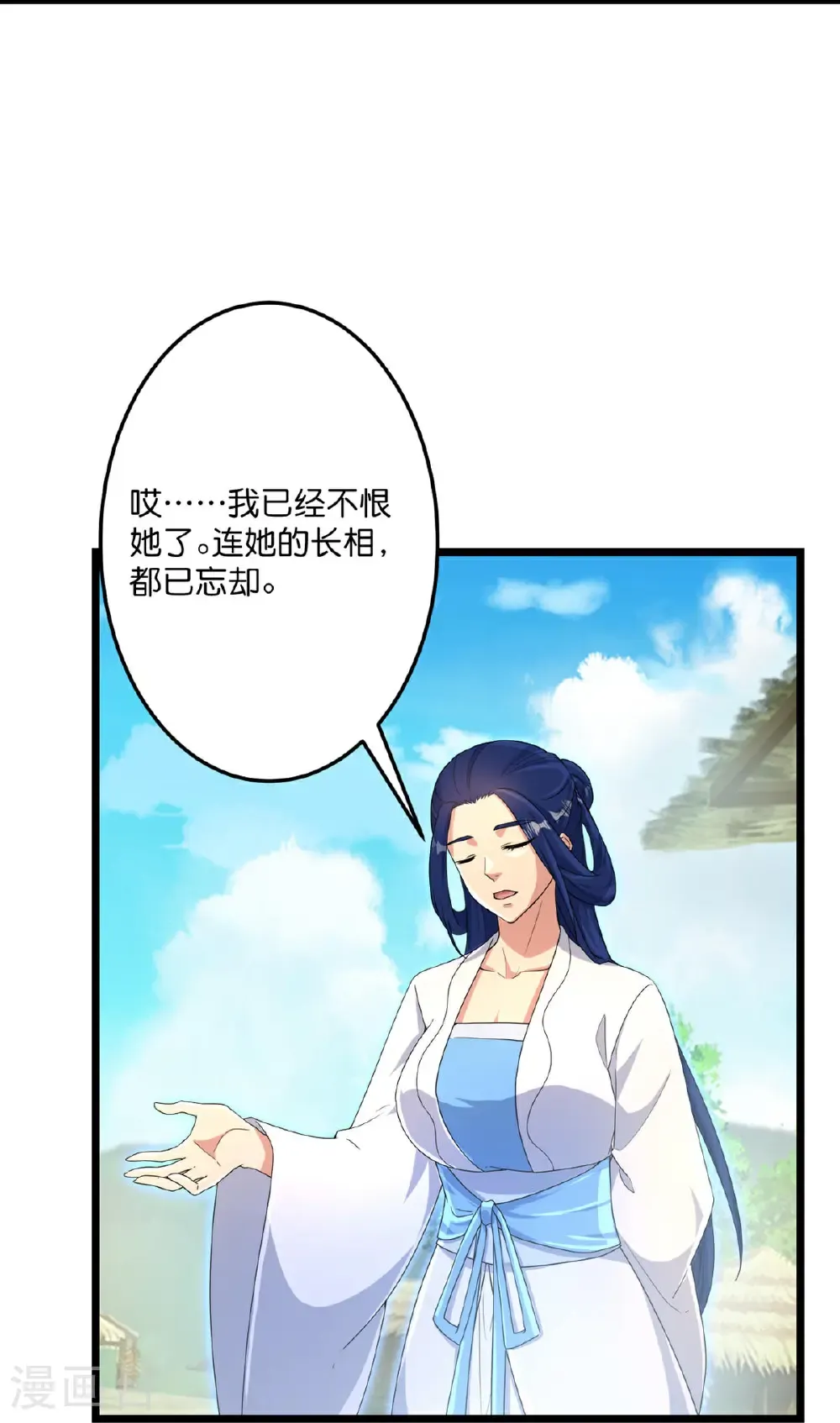 第716话 再回苍风城 第18页