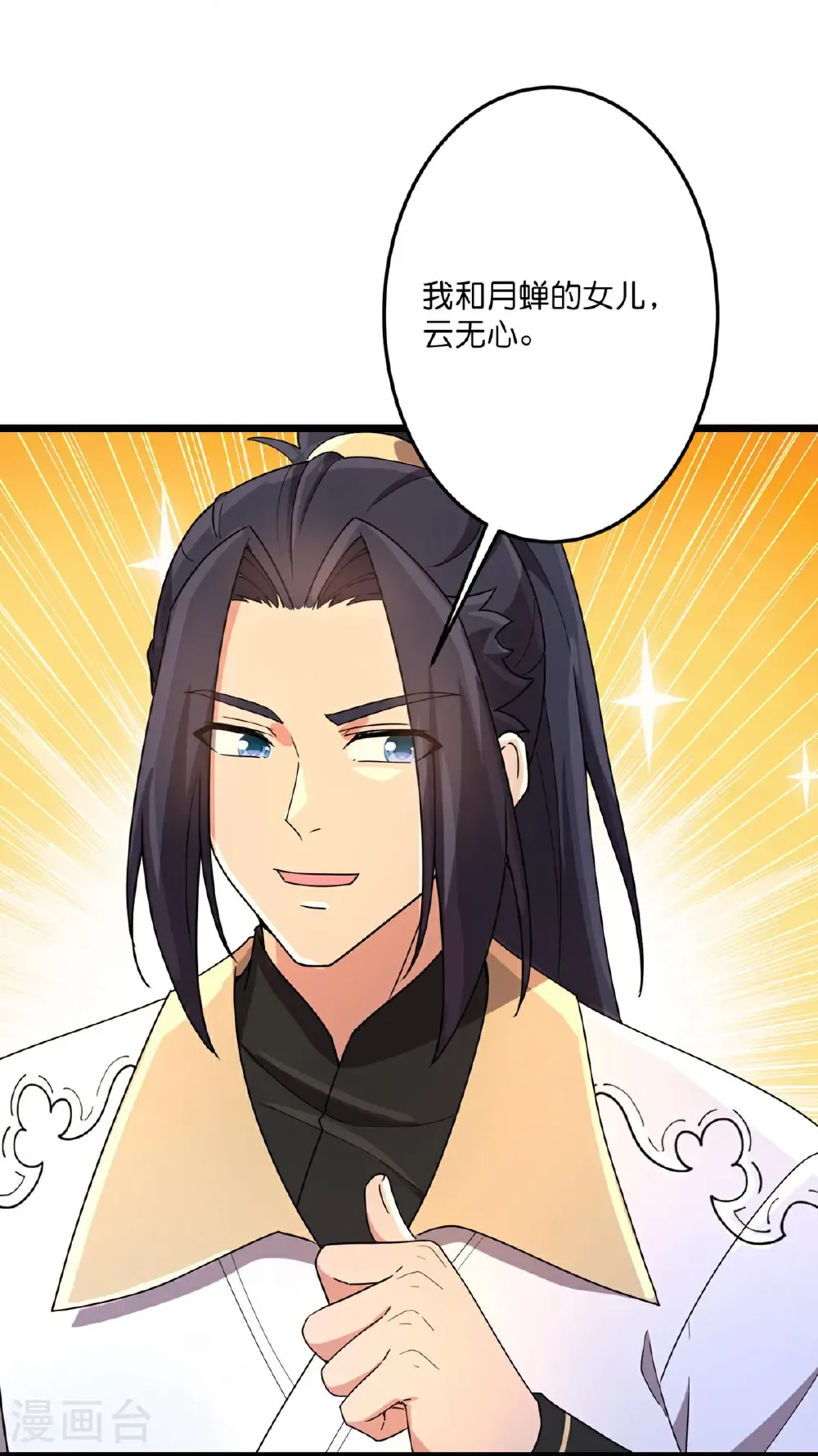 第716话 再回苍风城 第22页