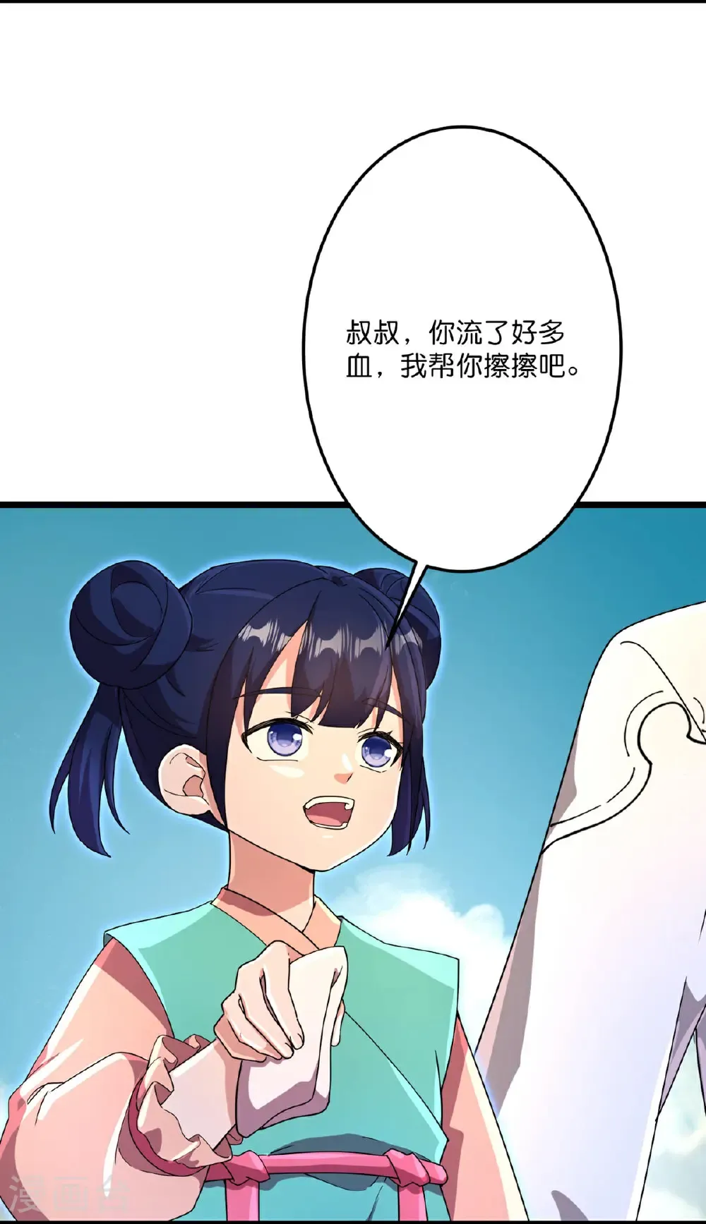 第716话 再回苍风城 第23页