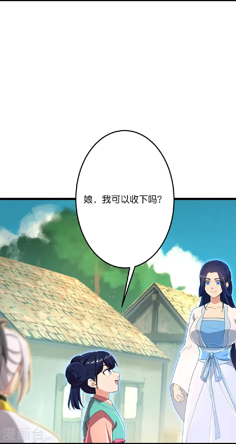第716话 再回苍风城 第28页