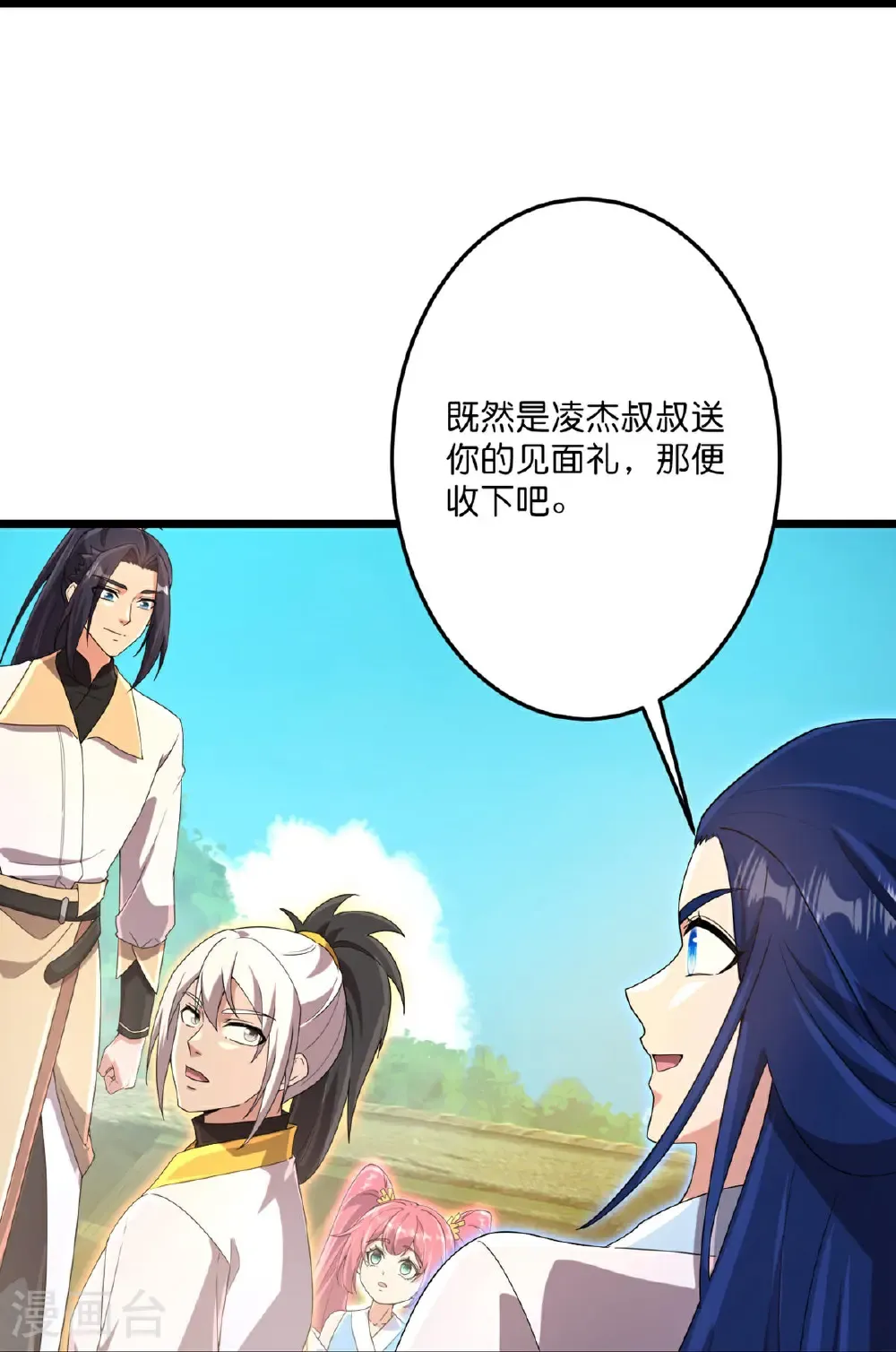 第716话 再回苍风城 第30页