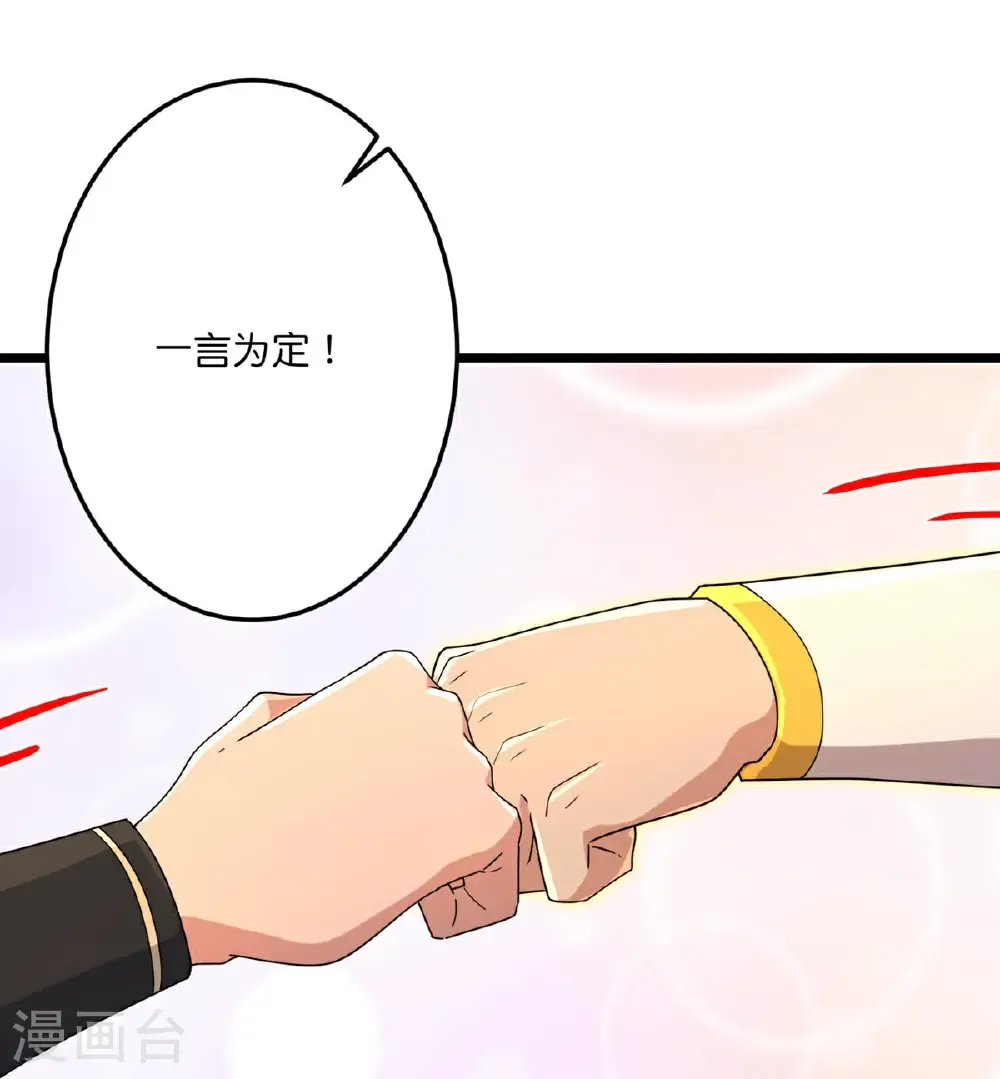 第716话 再回苍风城 第36页
