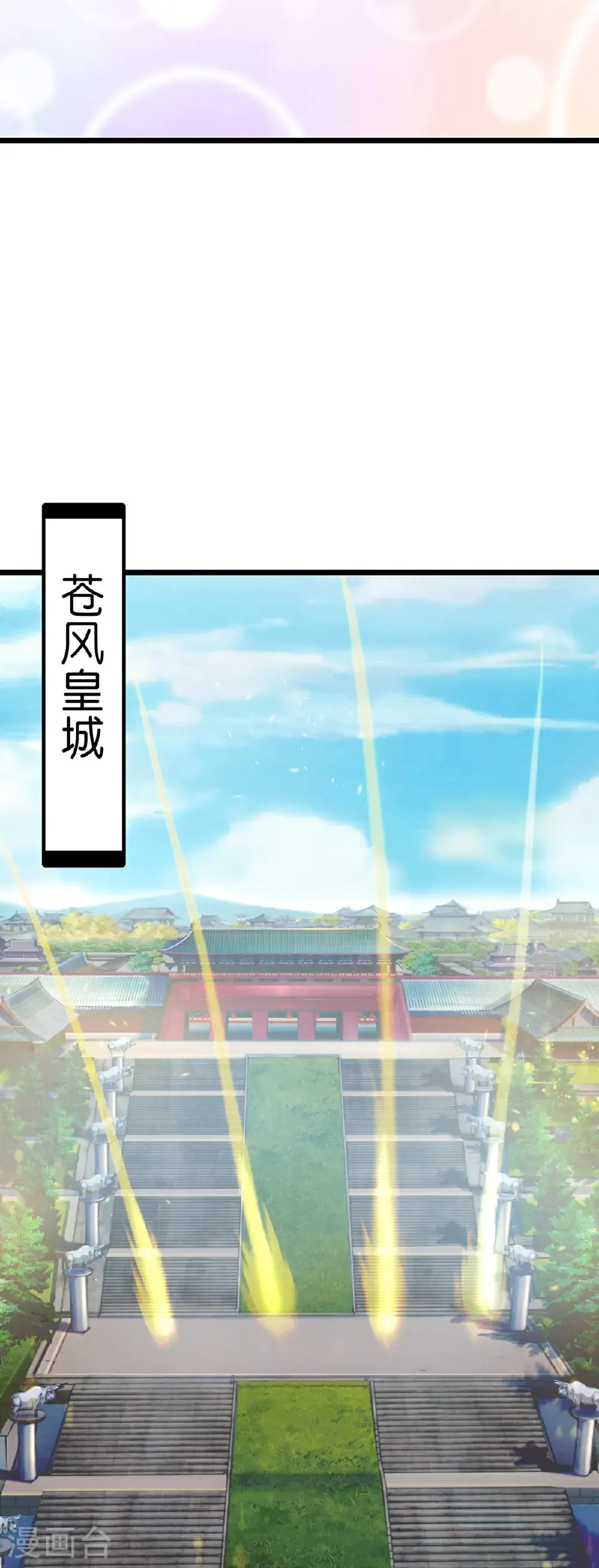 第716话 再回苍风城 第37页