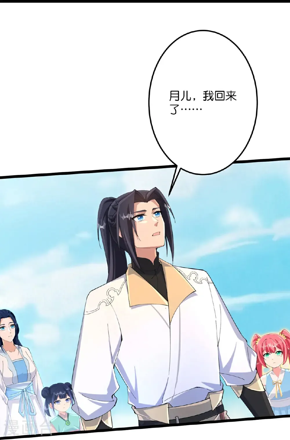 第716话 再回苍风城 第38页