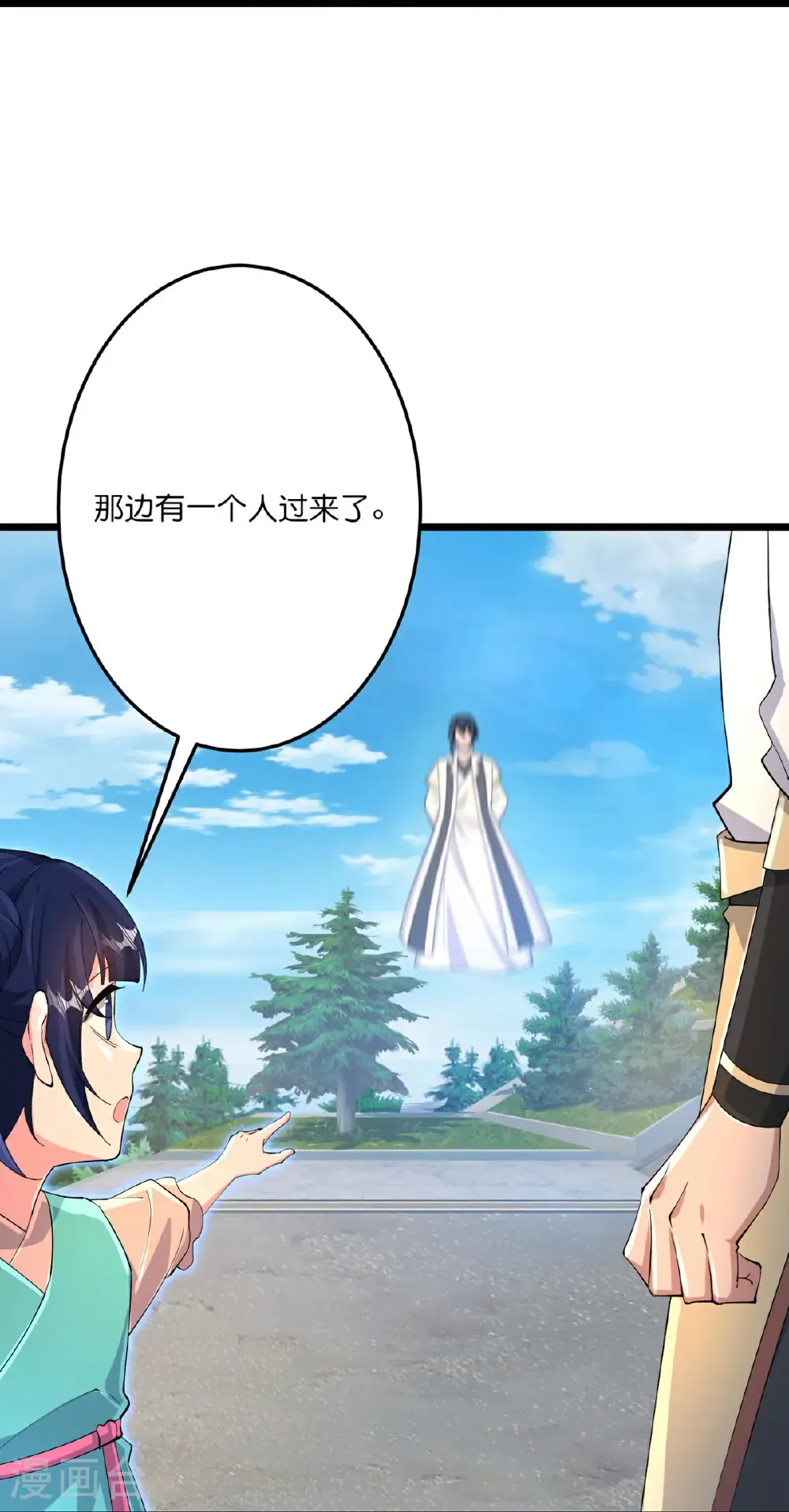 第716话 再回苍风城 第44页