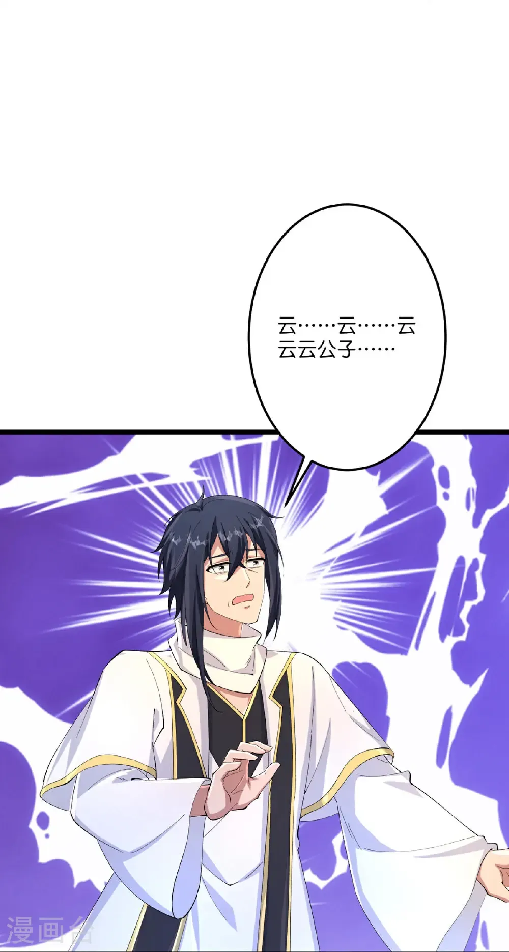 第716话 再回苍风城 第49页