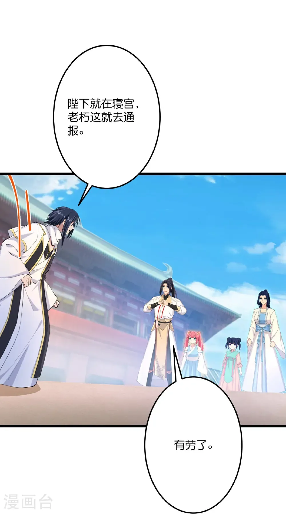 第716话 再回苍风城 第52页