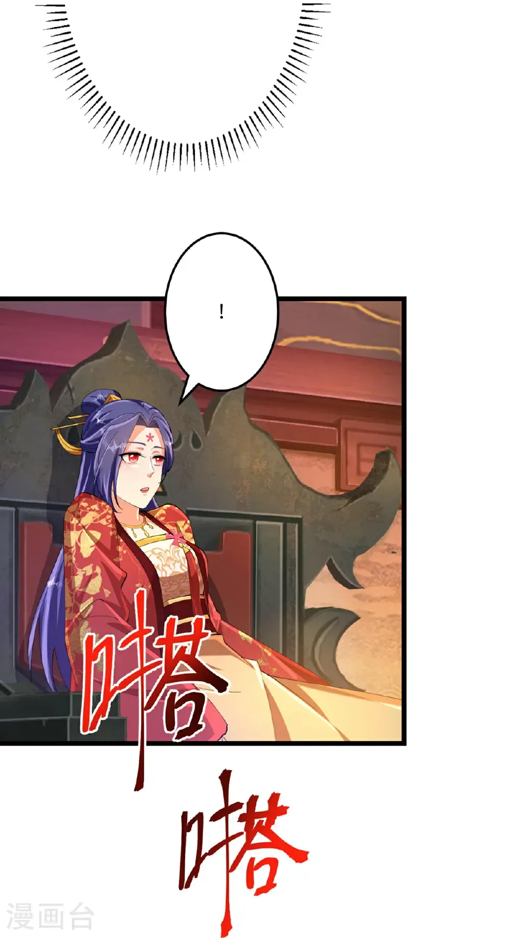 第716话 再回苍风城 第54页