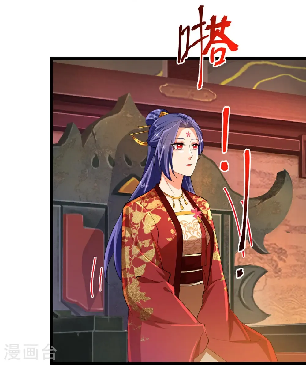 第716话 再回苍风城 第55页