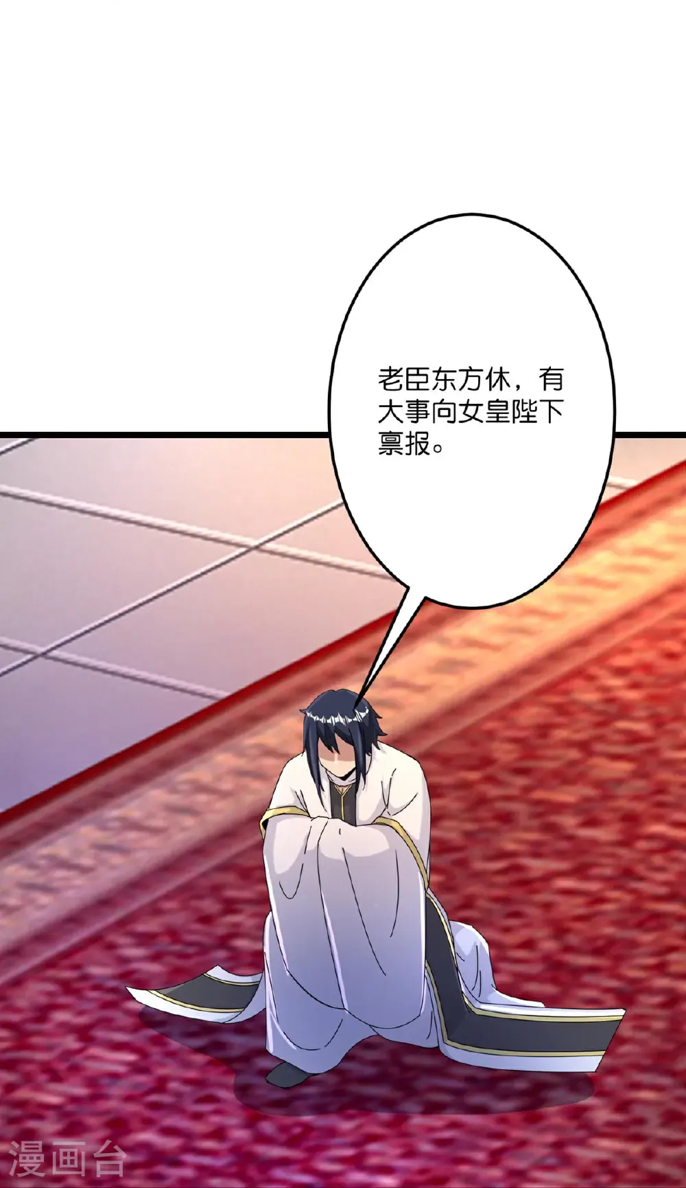 第716话 再回苍风城 第56页