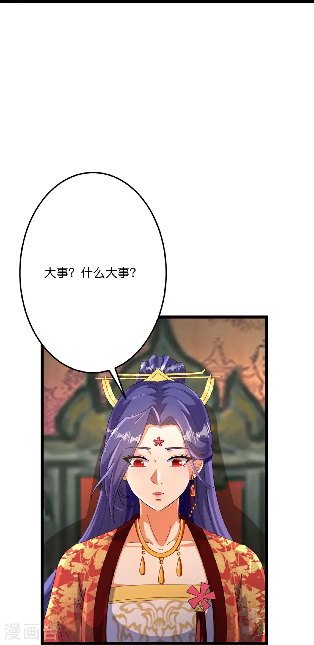第716话 再回苍风城 第57页