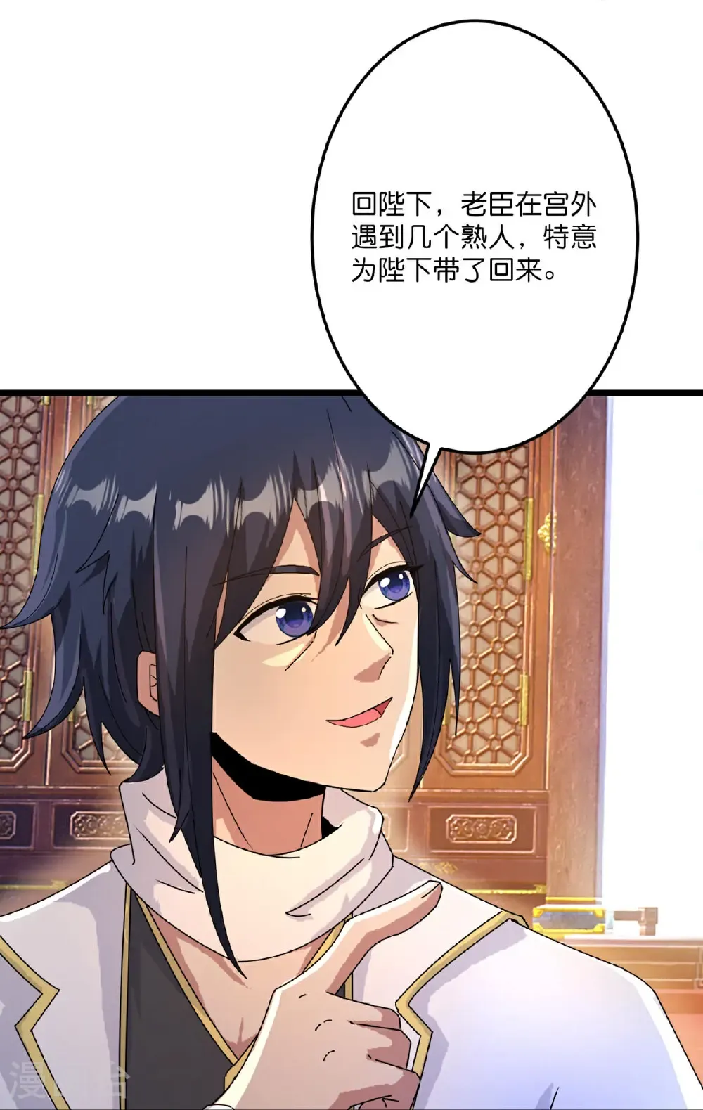 第716话 再回苍风城 第58页