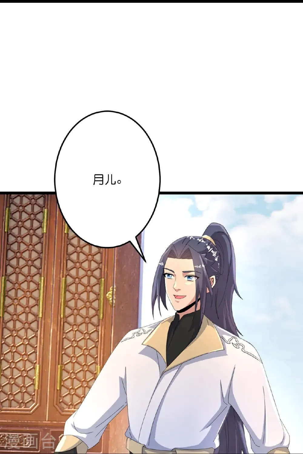 第716话 再回苍风城 第60页