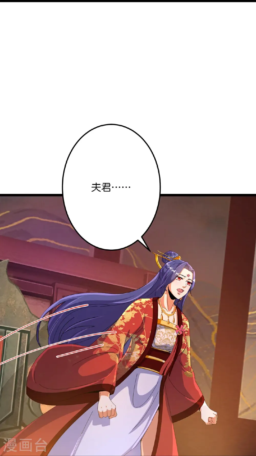 第716话 再回苍风城 第61页