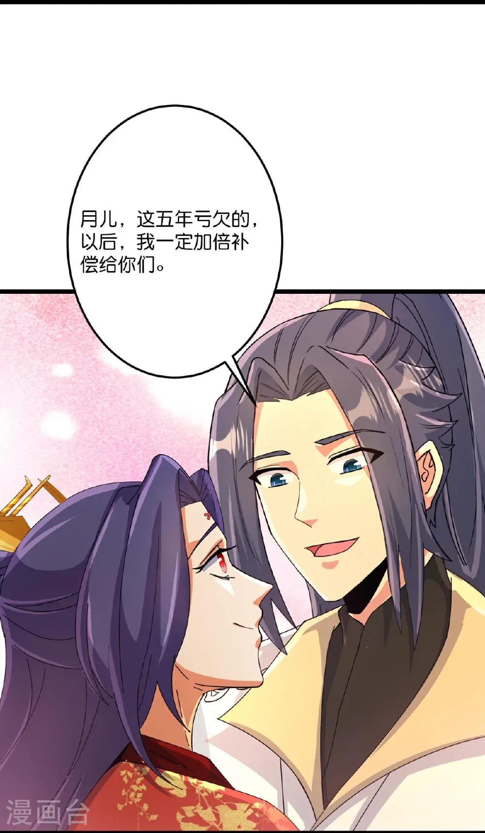第717话 我们一家人 第4页