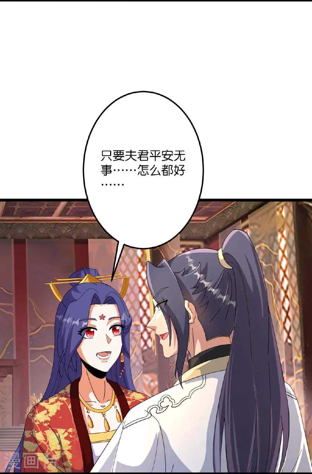 第717话 我们一家人 第5页