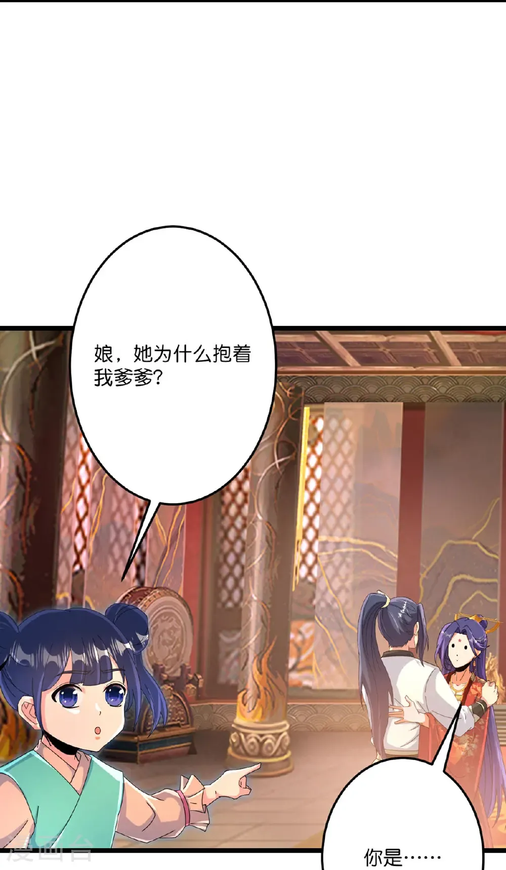第717话 我们一家人 第6页