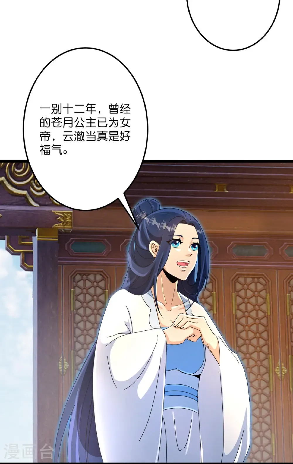 第717话 我们一家人 第7页