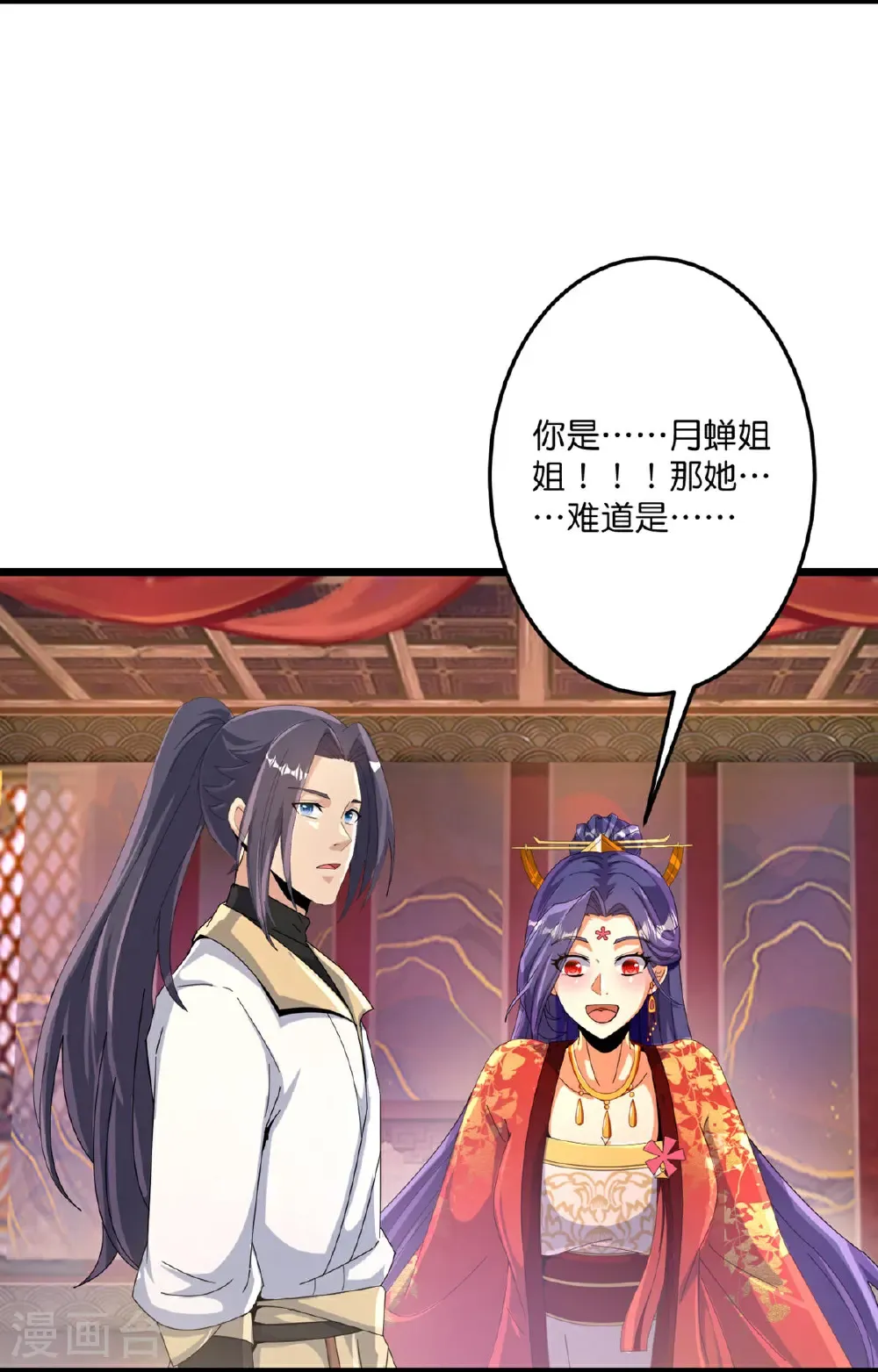 第717话 我们一家人 第8页