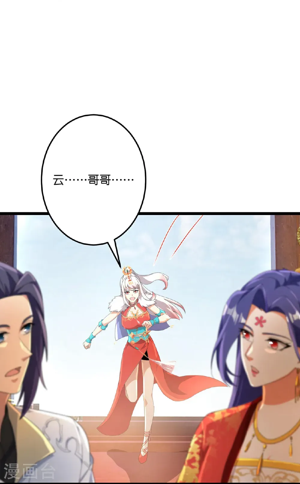 第717话 我们一家人 第11页