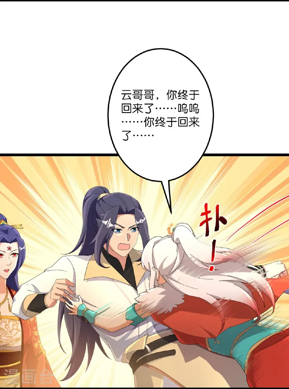 第717话 我们一家人 第12页