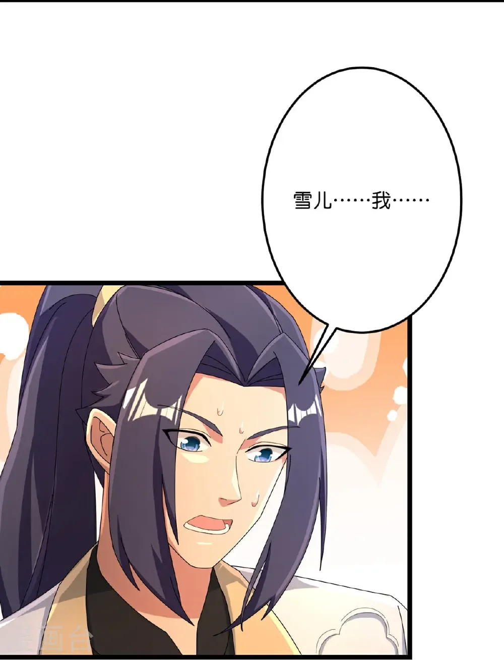 第717话 我们一家人 第13页
