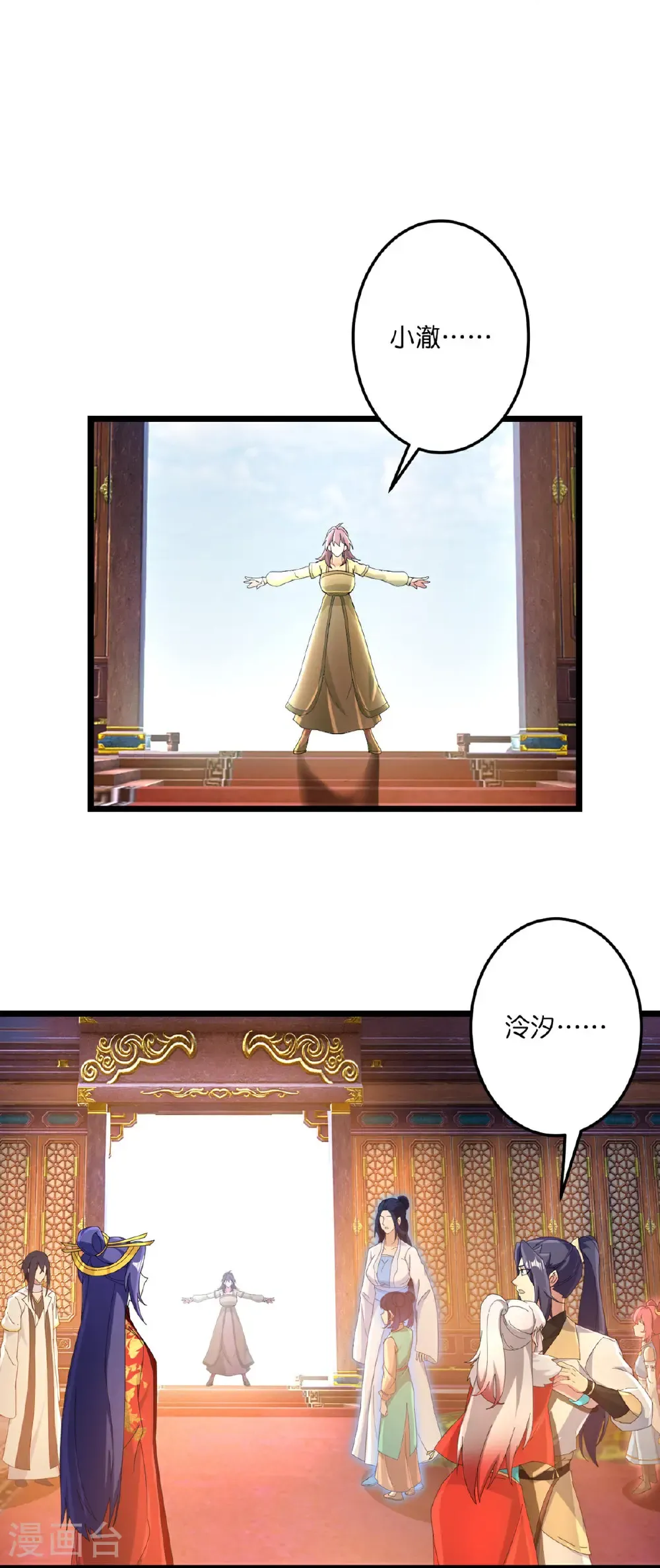 第717话 我们一家人 第14页