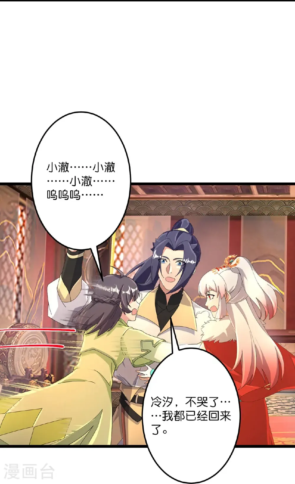 第717话 我们一家人 第15页