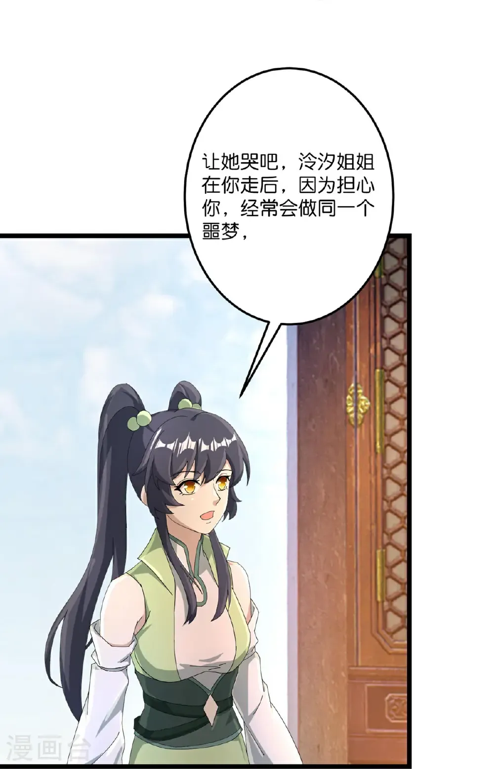 第717话 我们一家人 第16页