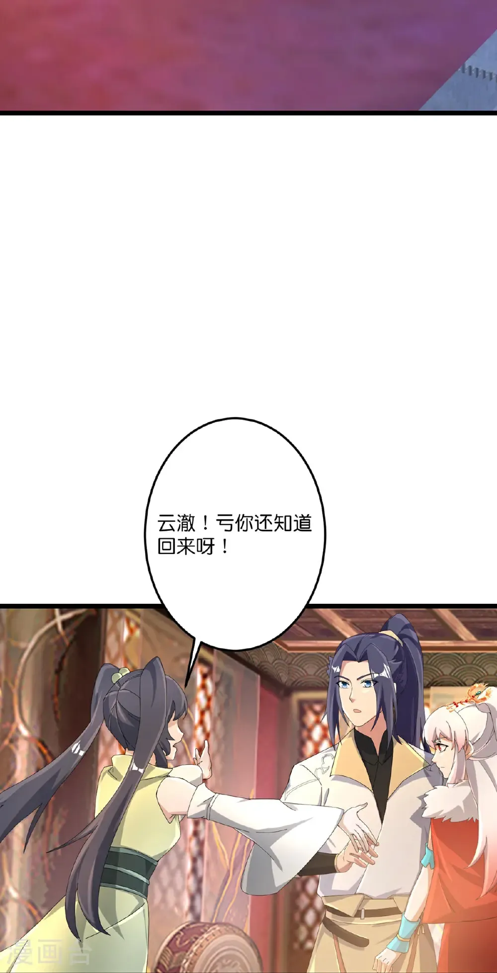 第717话 我们一家人 第18页