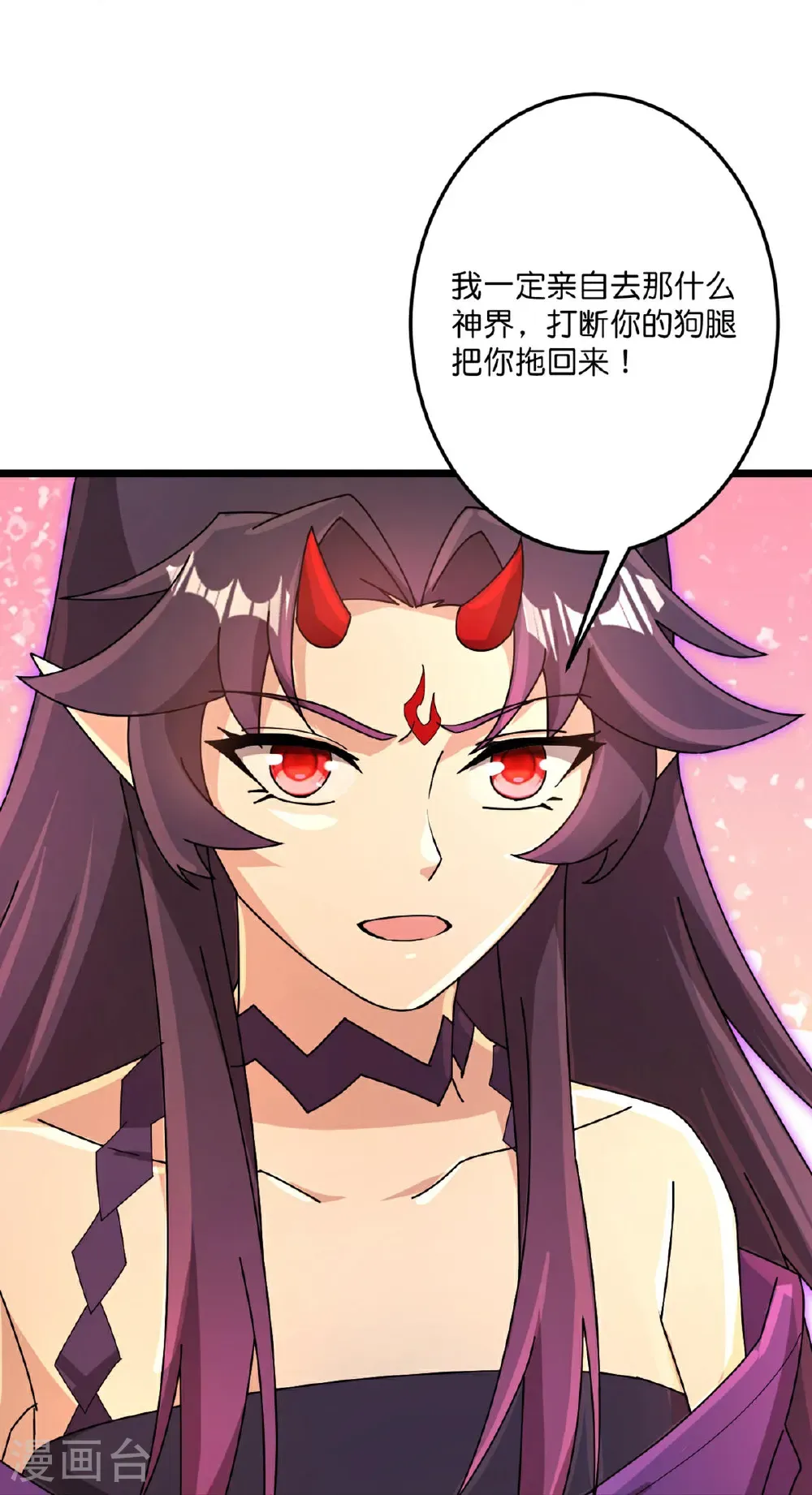 第717话 我们一家人 第21页