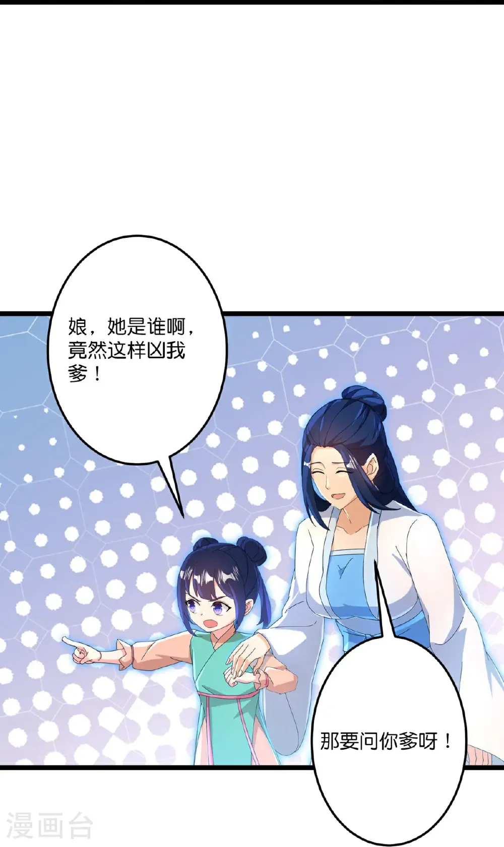 第717话 我们一家人 第22页