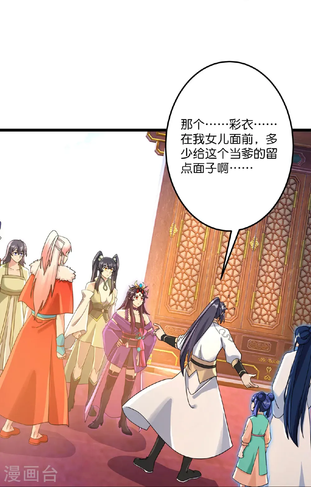 第717话 我们一家人 第23页