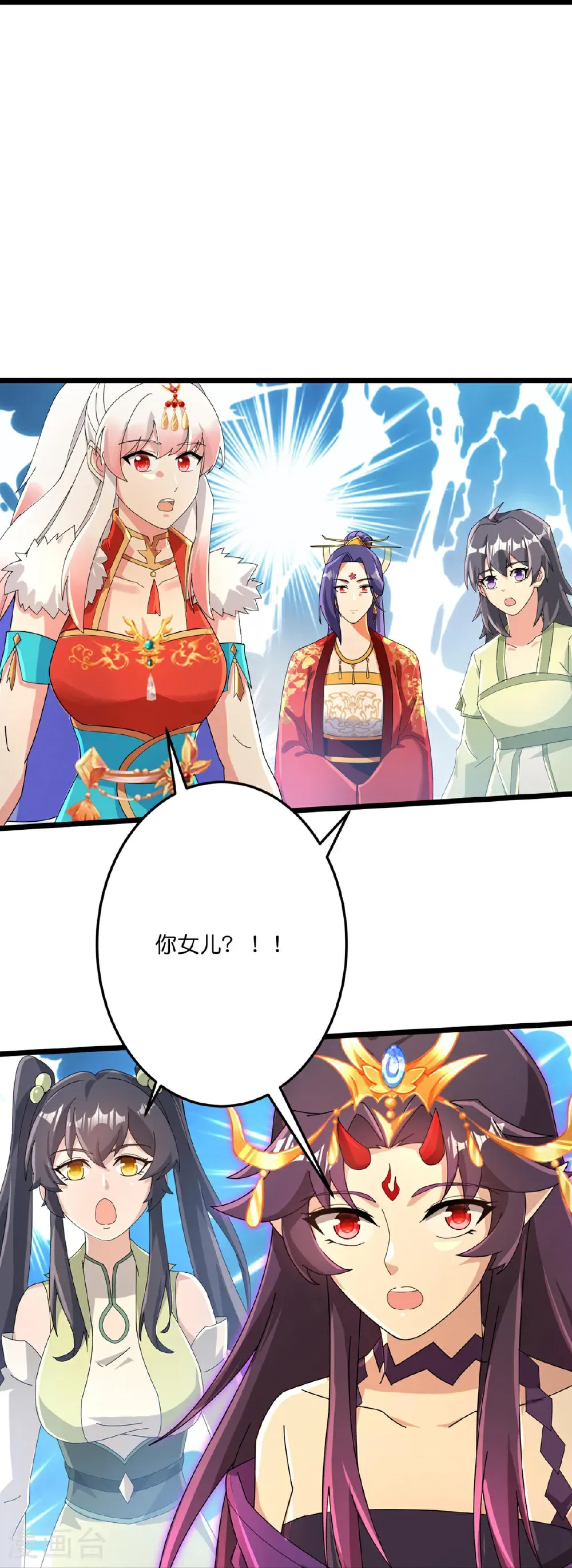 第717话 我们一家人 第24页