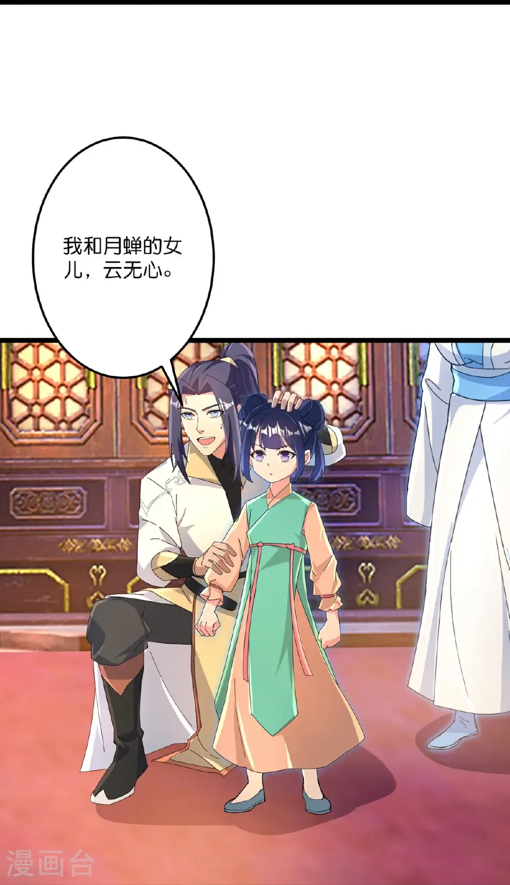 第717话 我们一家人 第25页