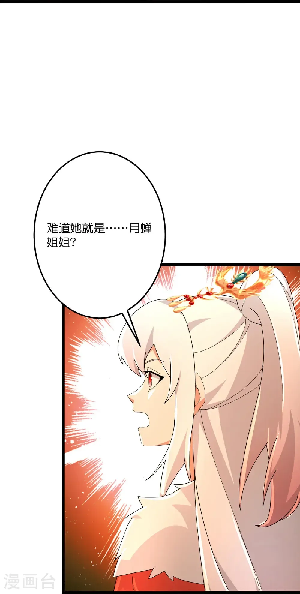 第717话 我们一家人 第26页