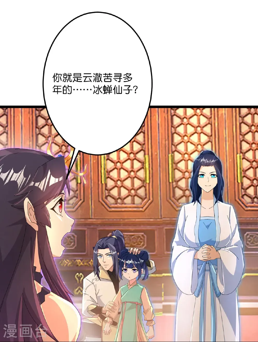 第717话 我们一家人 第27页
