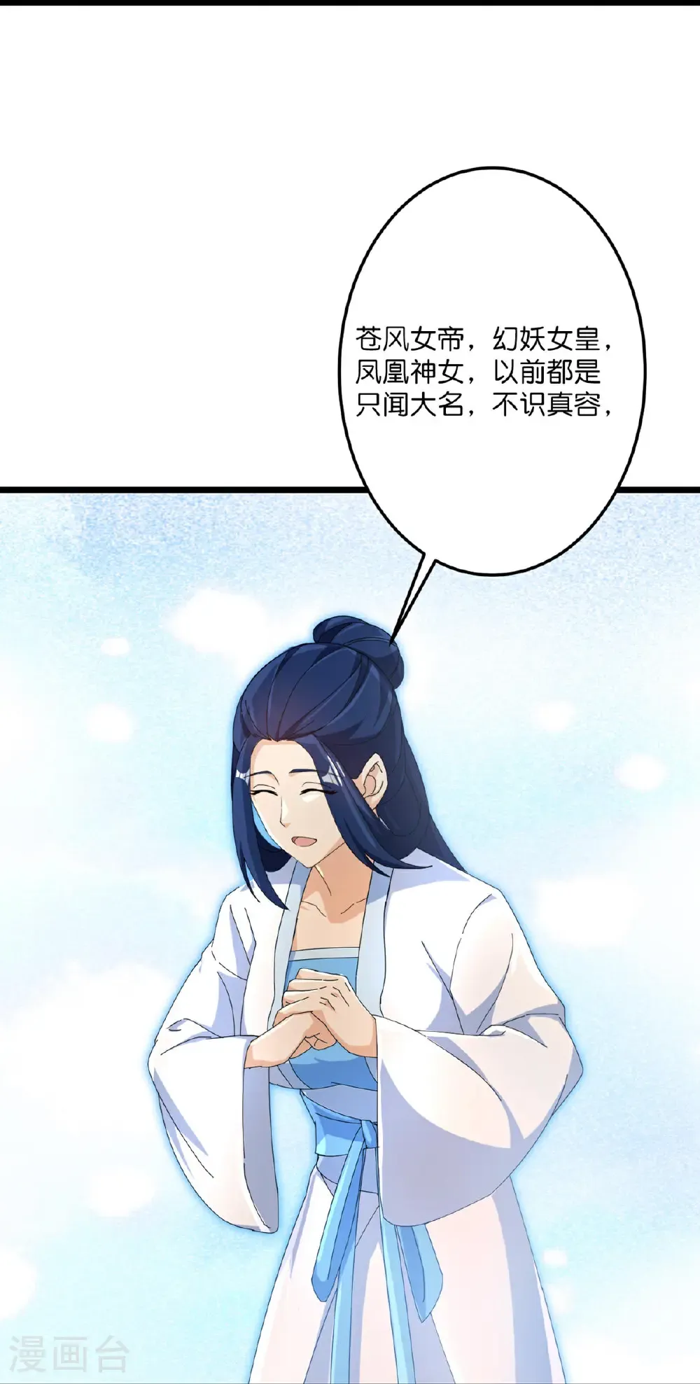 第717话 我们一家人 第28页