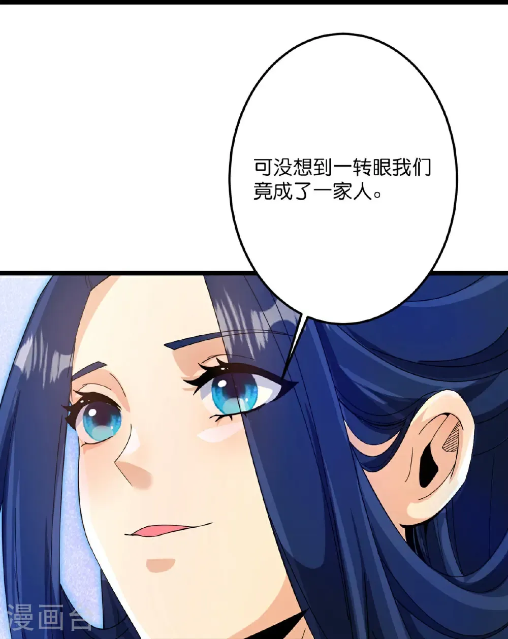 第717话 我们一家人 第29页